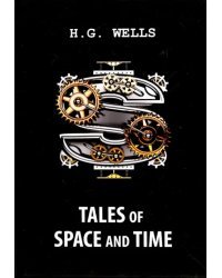 Tales of Space and Time