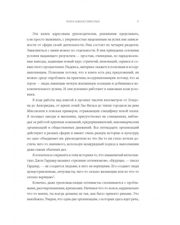 Просто гениально! Что великие компании делают не как все