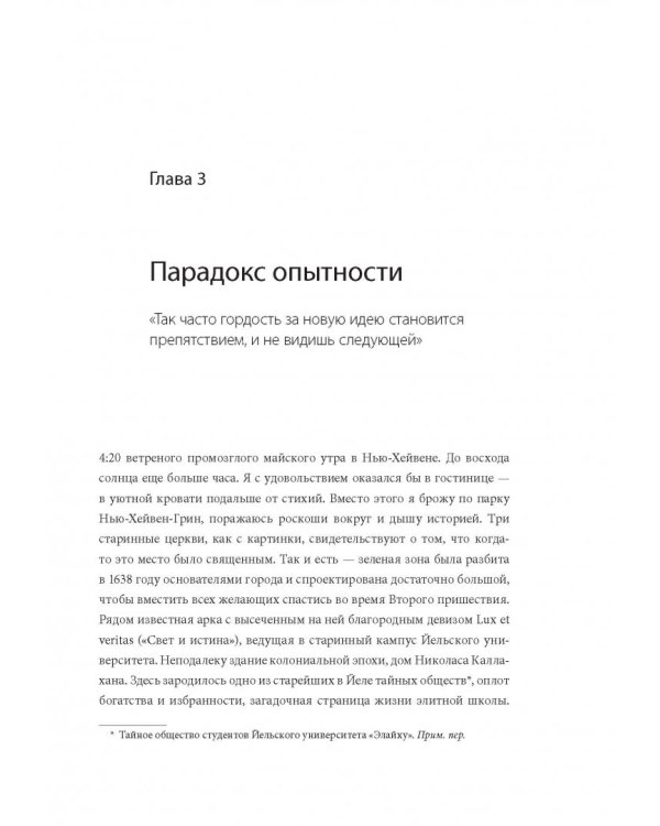 Просто гениально! Что великие компании делают не как все