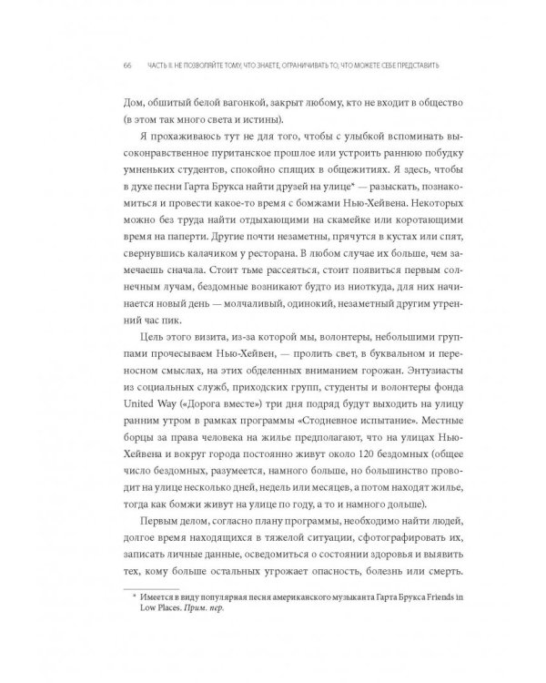 Просто гениально! Что великие компании делают не как все