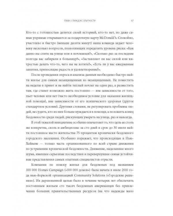 Просто гениально! Что великие компании делают не как все