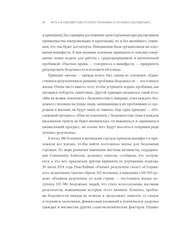 Просто гениально! Что великие компании делают не как все