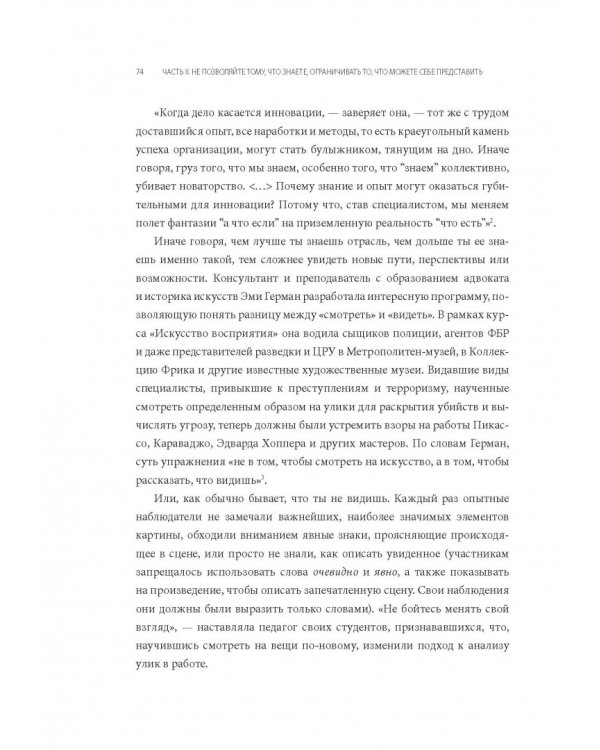 Просто гениально! Что великие компании делают не как все