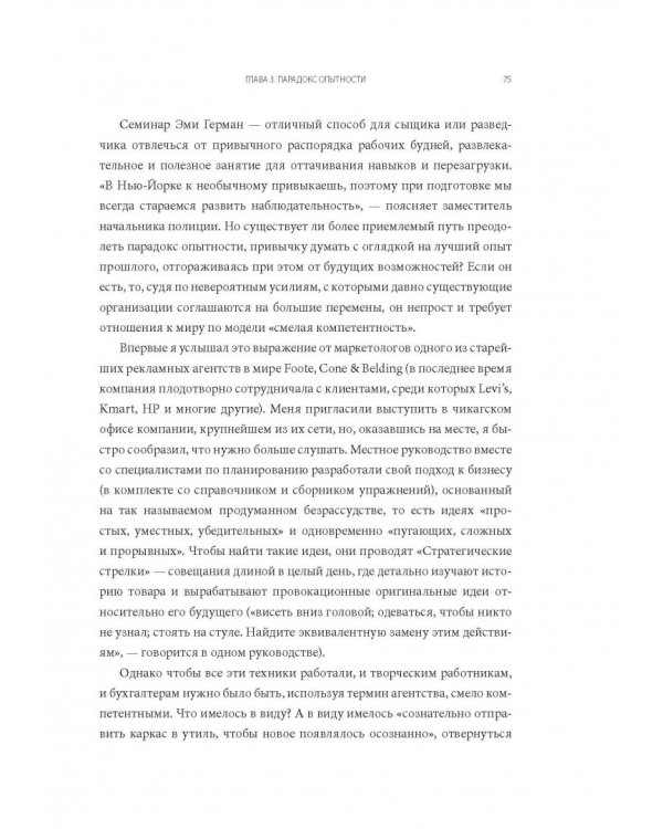Просто гениально! Что великие компании делают не как все