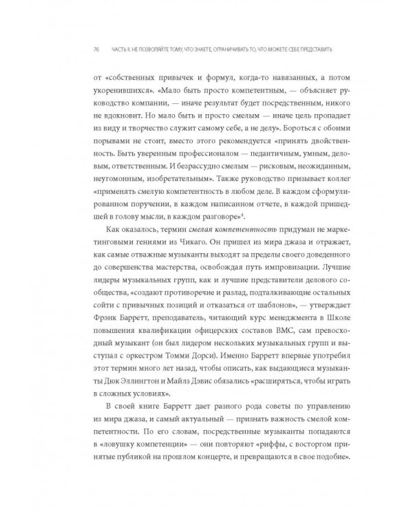 Просто гениально! Что великие компании делают не как все
