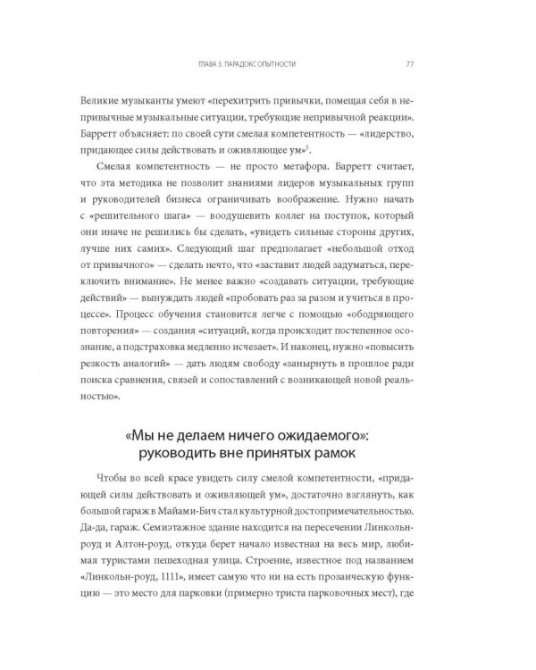 Просто гениально! Что великие компании делают не как все