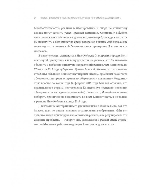 Просто гениально! Что великие компании делают не как все