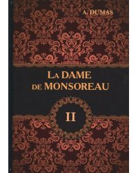 La Dame de Monsoreau. Tome II