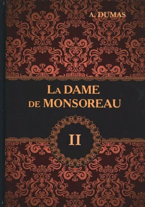 La Dame de Monsoreau. Tome II