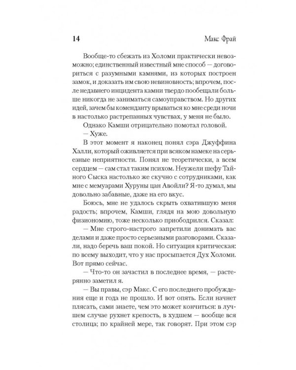 Отдай мое сердце