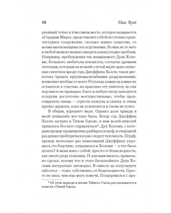 Отдай мое сердце