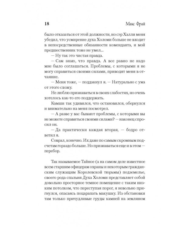 Отдай мое сердце