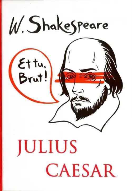 Julius Caesar