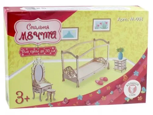 Мебель для кукол. Детская мечта. Спальня Мебель для кукол. Детская мечта. Спальня