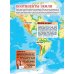 Детская энциклопедия Аванта Книга для девочек