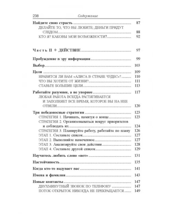 Деньги, успех и Вы