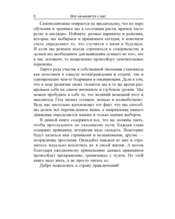 Деньги, успех и Вы