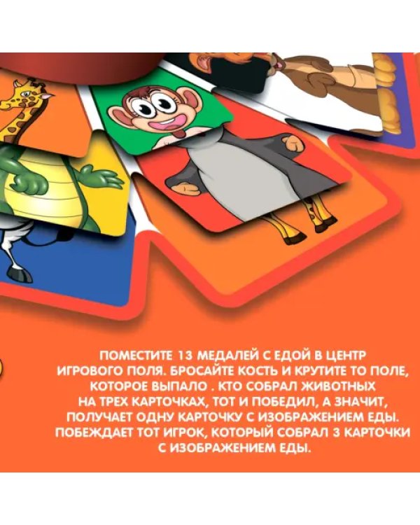 Настольная игра. Крутящий пазл