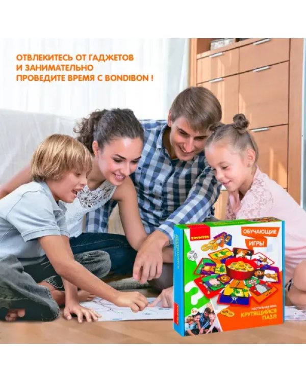 Настольная игра. Крутящий пазл