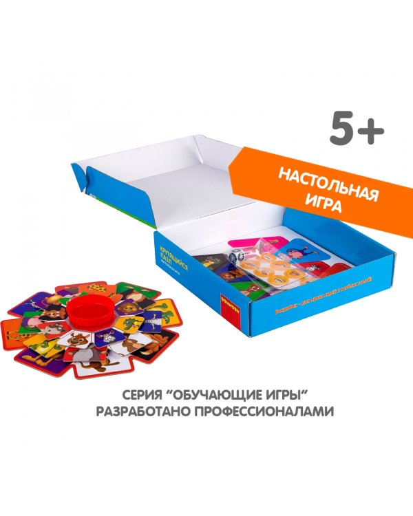 Настольная игра. Крутящий пазл