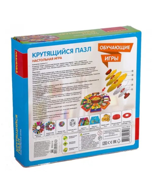 Настольная игра. Крутящий пазл