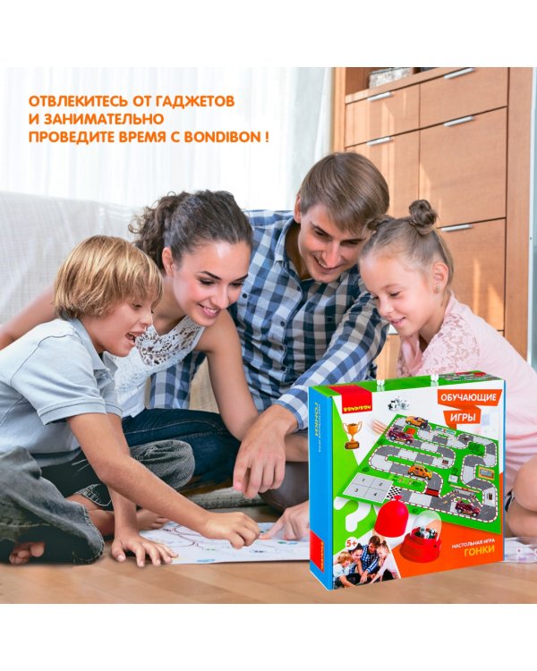 Настольная игра. Гонки
