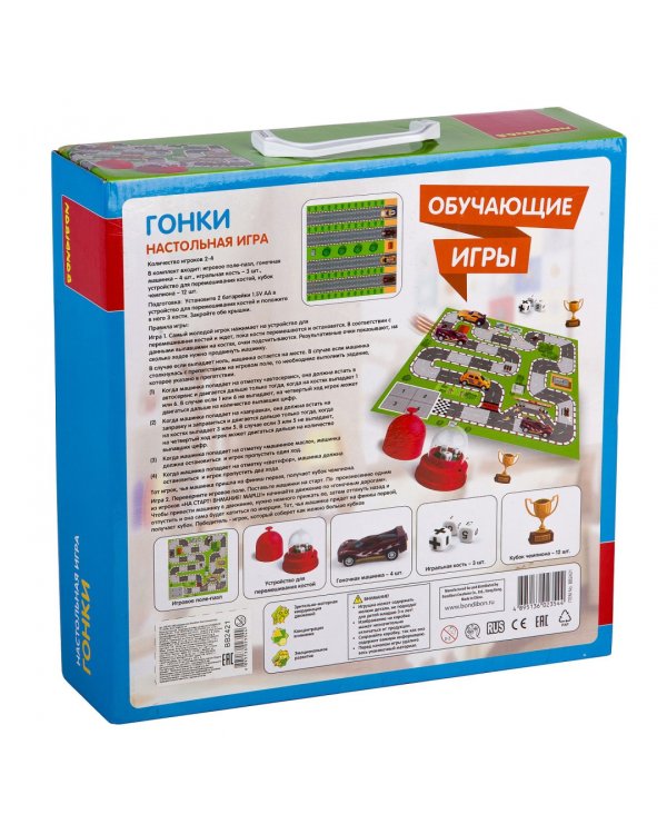 Настольная игра. Гонки