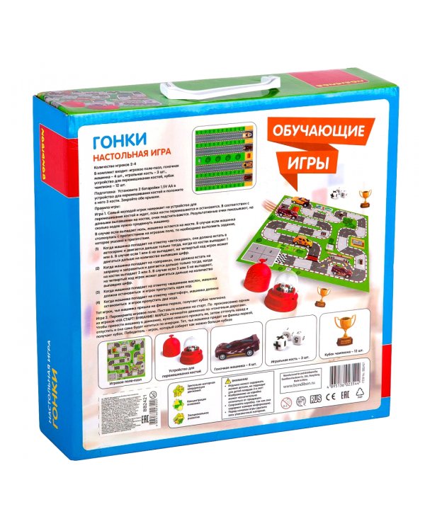 Настольная игра. Гонки
