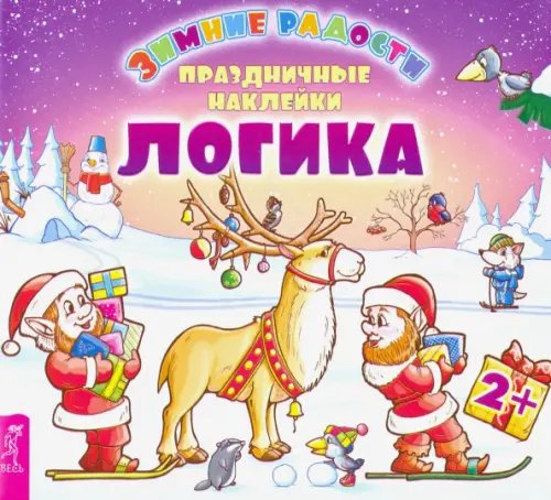 Логика
