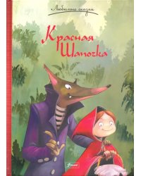 Красная Шапочка