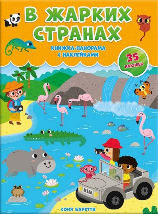 В жарких странах