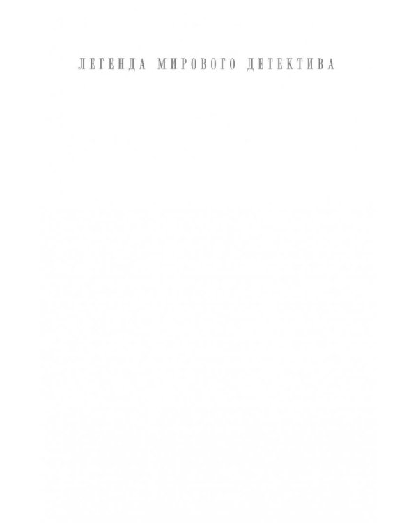Джек Ричер, или Вечерняя школа