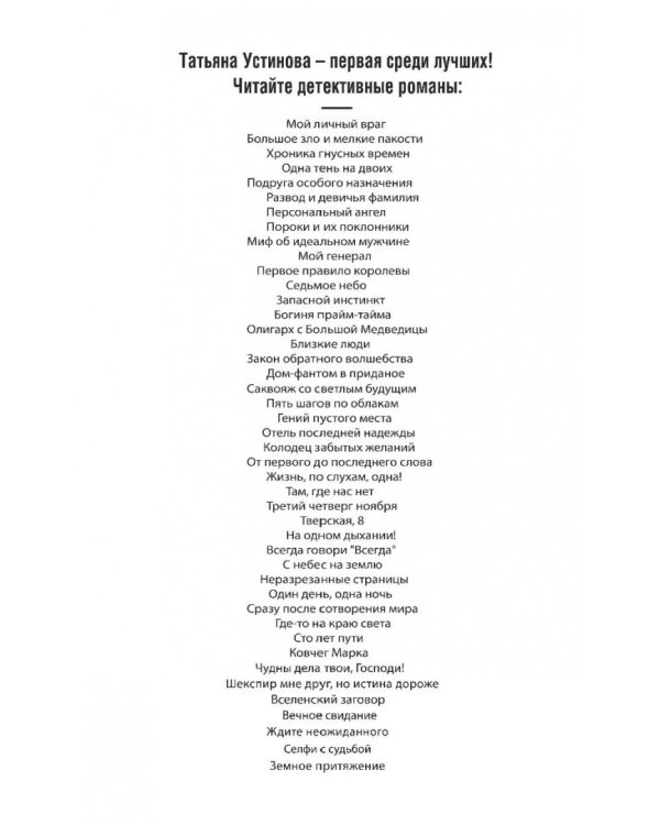 Земное притяжение
