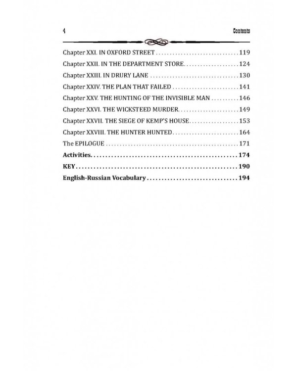 Человек-невидимка = The Invisible Man. 2-й уровень (+CD) (+ CD-ROM)