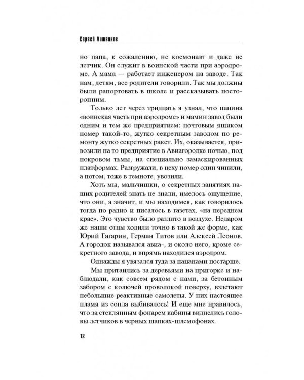 Лавка забытых иллюзий