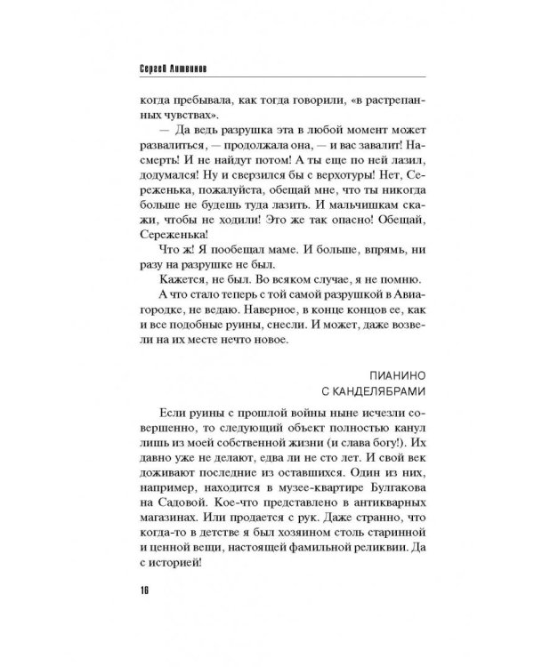 Лавка забытых иллюзий