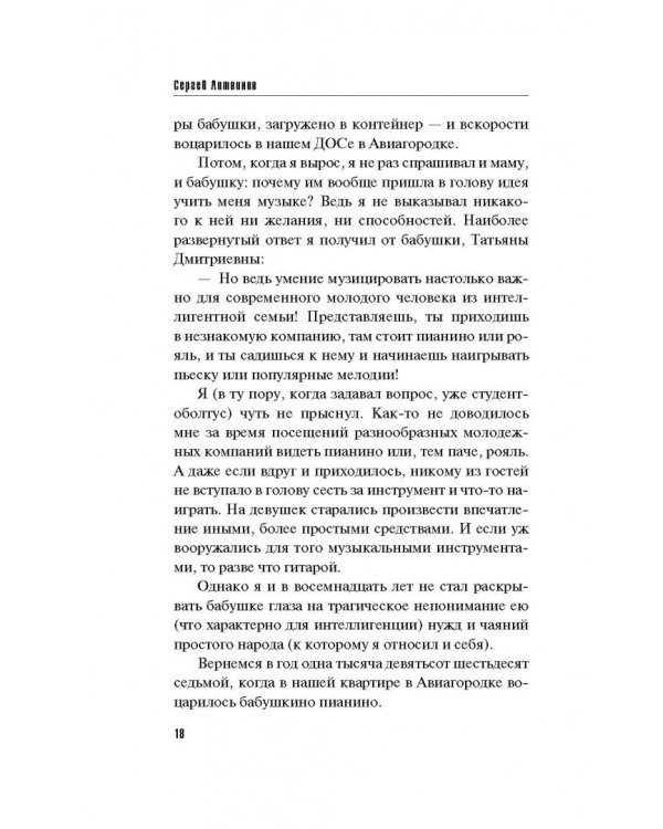 Лавка забытых иллюзий