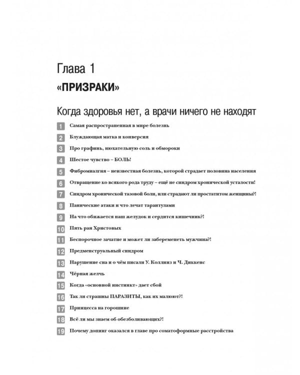 Энциклопедия доктора Мясникова о самом главном. Том 3