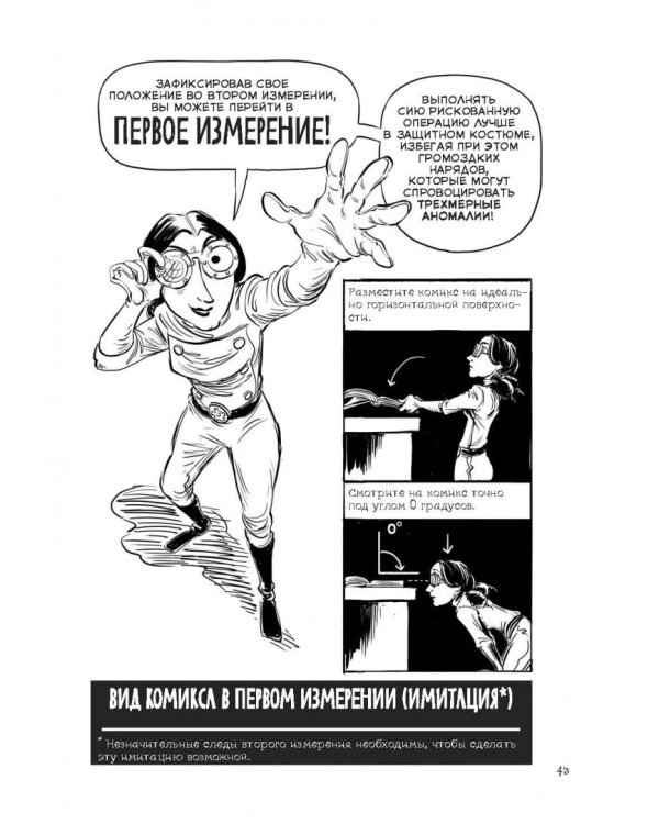 Невероятные приключения Лавлейс и Бэббиджа. (Почти) правдивая история первого компьютера