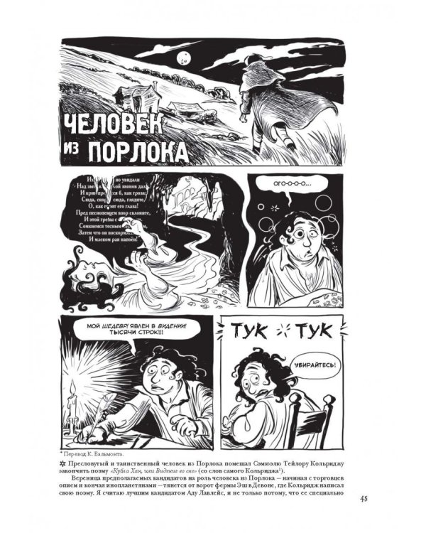 Невероятные приключения Лавлейс и Бэббиджа. (Почти) правдивая история первого компьютера