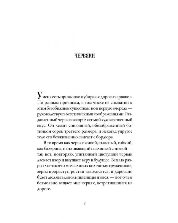 О лебединых крыльях, котах и чудесах