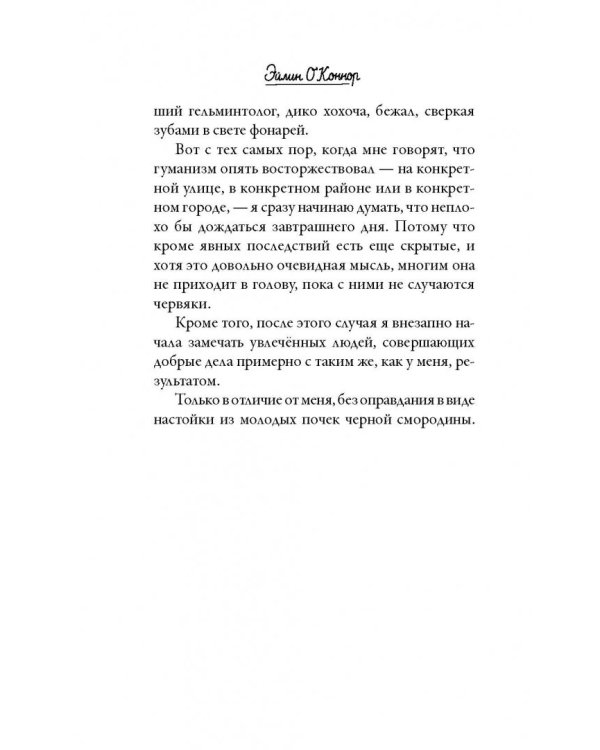 О лебединых крыльях, котах и чудесах