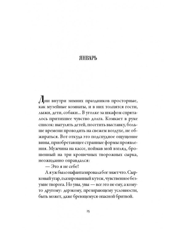 О лебединых крыльях, котах и чудесах