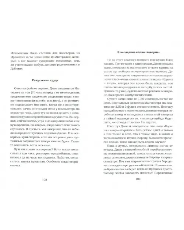 Полюби меня красного