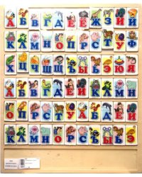 Касса букв. Алфавит