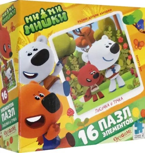 Пазл. МиМиМишки. Лисичка и Тучка, 16 элементов Пазл. МиМиМишки. Лисичка и Тучка, 16 элементов