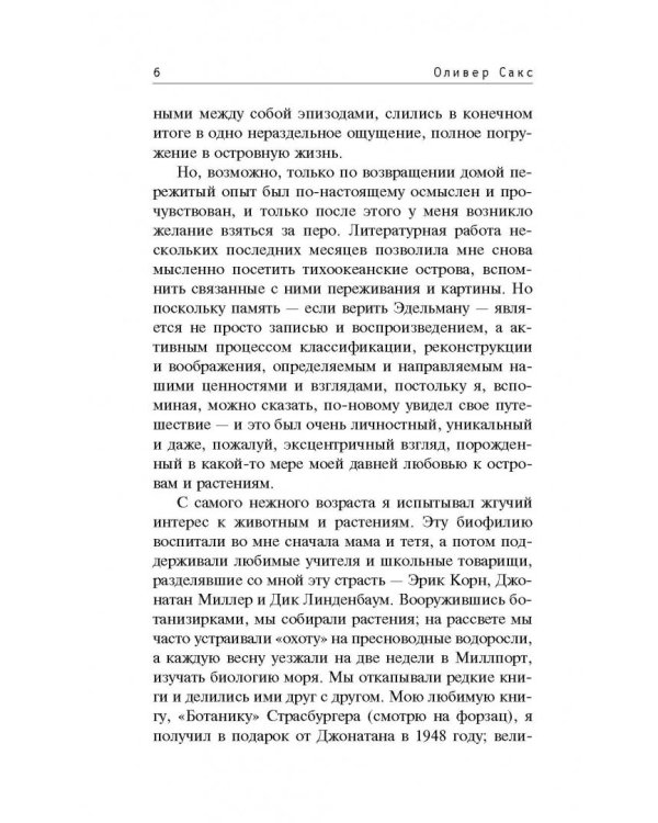 Остров дальтоников