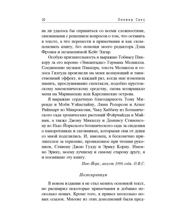 Остров дальтоников