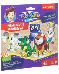 Волшебные наклейки с 3D эффектом