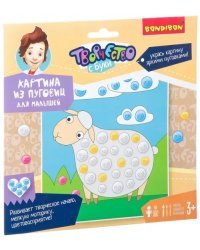 Картина из пуговиц для малышей "Овечка"